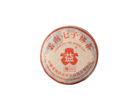 澄城普洱茶大益回收大益茶2004年401批次博字7752熟饼
